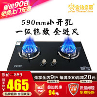 Golden Diamond crown 金钻皇冠 嵌入式天然气燃气灶双灶