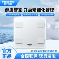 百亿补贴：Panasonic 松下 体脂秤电子秤体重秤家用精准称体重的减肥送礼物FA27