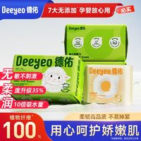 百亿补贴：Deeyeo 德佑 绵柔巾新生儿纸巾宝宝手口洗脸巾干湿两用洁面巾大包80抽