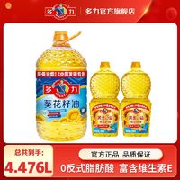 MIGHTY 多力 葵花籽油4L和黄金3益葵花籽油238ml*2食用油