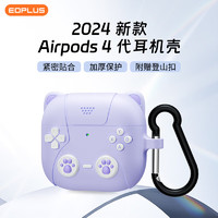 屹讴 适用airpods4保护套苹果四代耳机壳2024款无线蓝牙耳机防摔防尘硅胶男女防污耐磨可爱猫 浅紫