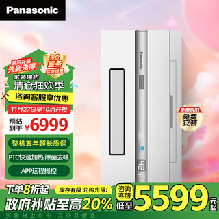 Panasonic 松下 FV-54BA1C 风暖型浴霸 珍珠白