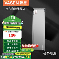 VASEN 伟星 长条隐形地漏3513 不锈钢 50 75管 防虫 阳台 卫生间