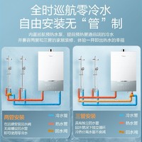 Midea 美的 零冷水Mate顶配ultra系列16升燃气热水器天然气家用洗澡省气