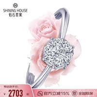 SHINING HOUSE 钻石世家 幸福花球钻戒女 白18K金钻石戒指女戒 捧花婚戒求婚戒指 50分效果群镶钻石戒指 主石共27分I-J色 女士13号（现货）