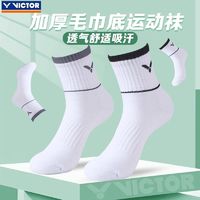 VICTOR 威克多 SK171 通用款运动袜