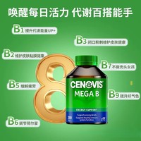 CENOVIS 萃益维 维生素B族男女复合b12多种维生素进口缓释片保健品