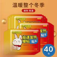 发热暖贴女生发热贴女暖身经期防寒暖身贴暖宝宝热贴保暖贴