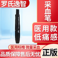 罗氏逸智血糖仪家用医用高精准测血糖试纸低痛大屏血糖检测仪器 采血笔