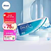 Alcon爱尔康视康 隐形眼镜 多水润日抛 30片装 175度