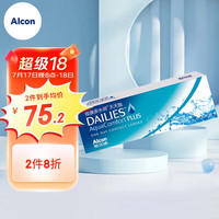 Alcon爱尔康视康 隐形眼镜 多水润日抛 30片装 500度