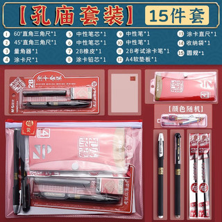 晨光考试文具套装中考必备工具高考专升本考试文具12件套2b铅笔涂卡笔答题卡自动铅笔读题卡笔 2B