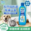 百亿补贴：LION 狮王 艾宠祛蚤香波低刺激抑菌护毛猫狗沐浴露宠物