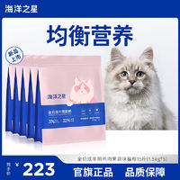 百亿补贴：海洋之星 冻干鸡肉双拼全阶段猫粮