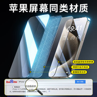 BASEUS 倍思 苹果15ProMax钢化膜 iPhone15ProMax手机膜超瓷晶防尘防摔抗指纹