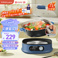荣事达（Royalstar）电火锅大容量电煮锅火锅锅7L电锅火锅多功能锅分体式家用电热锅电炒锅多用途锅RHG-60XH1