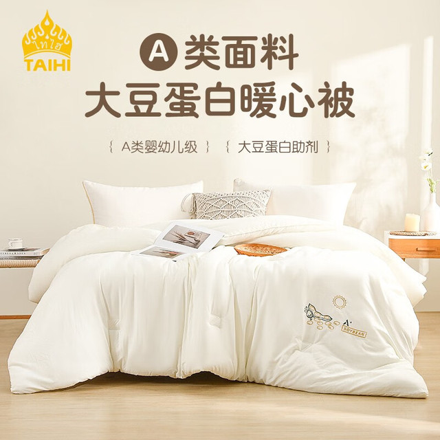 TAIHI 泰嗨 冬被  保暖被芯  舒适透气保暖 双人冬厚被  150*200cm