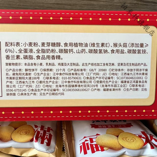 江中江中猴姑0糖酥性饼干720克猴头菇养胃营养零食饼干 23年8月产猴姑0糖饼干（可扫