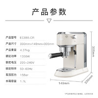 以旧换新补贴：De'Longhi 德龙 Delonghi）咖啡机 半自动咖啡机 EC885.CR 奶油色