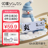 优瞳 爽感 透明隐形眼镜 日抛 30片装 近视透明一次性非散光非月抛半年抛 30片装 250度 