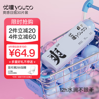 优瞳 透明隐形眼镜日抛30片装 水凝胶透氧 近视透明一次性 非散光非月抛半年抛 爽感30片装 750度 