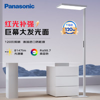 Panasonic 松下 适阅2000 立式护眼灯 120W 大面板