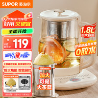 SUPOR 苏泊尔 304不锈钢 玻璃面板带滤网 1.8L大容量 养生壶花茶壶烧水壶电热水壶煮茶器 SW-18YJ15A