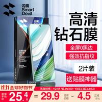 闪魔适用华为mate60钢化膜 Mate60钢化膜高清超清全屏玻璃防爆防摔防指纹顺滑手机膜
