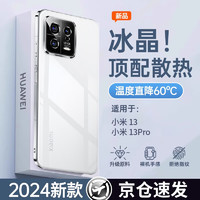 POZZO 适用小米13Pro手机壳xiaomi13pro保护套防摔抗指纹全包裸机手感镜头保护全透明