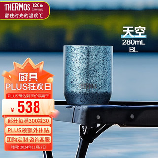 THERMOS 膳魔师 观象系列 TCTI-280 BL 保温杯 280ml 天空