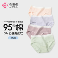 洁丽雅洁丽雅纯棉女士内裤全棉少女生无痕2024短裤三角抗菌夏季薄款 浅绿+浅紫+肤色+藕色 M(80-95斤）