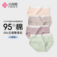 洁丽雅洁丽雅纯棉女士内裤全棉少女生无痕2024短裤三角抗菌夏季薄款 肤色+浅咖+藕色+浅绿 XL(110-125斤）