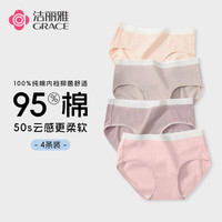 洁丽雅洁丽雅纯棉女士内裤全棉少女生无痕2024短裤三角抗菌夏季薄款 肤色+藕色+浅咖+浅粉 L(95-110斤）