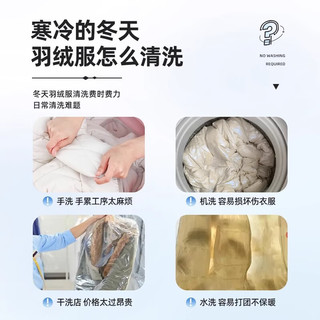 misscell羽绒服清洗剂免水洗免洗干洗剂家用神器白色专用洗涤剂