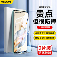 STIGER 斯泰克 适用荣耀x60/x60gt钢化膜X60/X60GT手机膜通用全屏覆盖高清防摔玻璃保护贴膜