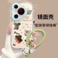 壳姐姐适用华为Pura70Pro/+手机壳HUAWEI P70Pro保护套轻薄全包防摔卡通可爱镜头全包透明软壳可爱考拉