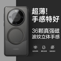 形物 适用华为mate60pro手机壳 华为mate60Pro+保护套 防摔全包超薄男款女个性简约波纹磁吸-静夜黑