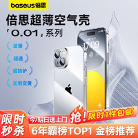 BASEUS 倍思 适用苹果11手机壳iPhone11保护套超薄防摔软壳硅胶镜头全包男女款透明简约 气囊防摔增透壳