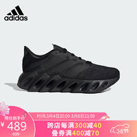 阿迪达斯 adidas男子 跑步系列SWITCH FWD M运动 跑步鞋ID1779 44码UK9.5码 黑