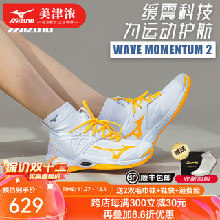 美津浓（MIZUNO）男女专业排球鞋舒适缓震透气轻量WAVE DIMENSION 白橘黄V1GA211254 MOMENTUM 2 47 =310mm