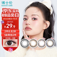 博士伦万花瞳星球幻想半年抛 美瞳男女近视彩色隐形眼镜 半年抛1片装 小鹿星人暖棕 500度 