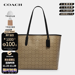 COACH 蔻驰 City33老化单肩托特包 CJ942