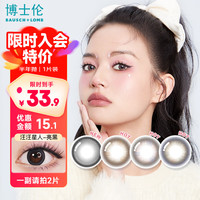博士伦万花瞳星球幻想半年抛 美瞳男女近视彩色隐形眼镜 半年抛1片装 小鹿星人暖棕 400度 