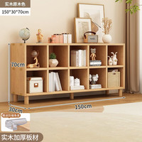 全品屋实木书架带腿书柜格子实木置物架储物柜客厅收纳柜实木书柜 150
