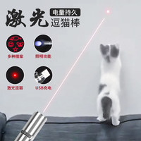 激光逗猫棒激光笔猫咪玩具红外线小猫自嗨解闷逗猫猫玩具用品大全