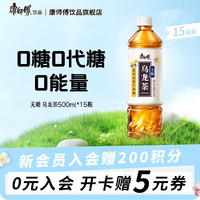 康师傅 无糖乌龙茶 茶味甘醇 500ml*15瓶 整箱