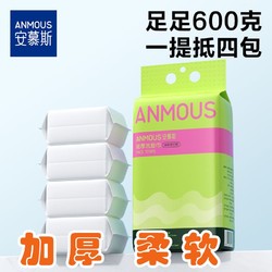 Anmous 安慕斯 加厚悬挂式洗脸巾柔软家庭抽取式一次性加厚干湿两用洁面巾