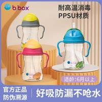 b.box 澳洲bbox PPSU重力黄金杯宝宝bbox婴儿学饮杯防呛儿童吸管杯