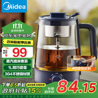 美的（Midea）智能养生壶煮茶器煮茶壶电水壶热水壶烧水壶恒温壶电热水壶迷你玻璃花茶壶黑茶 ZC10S01