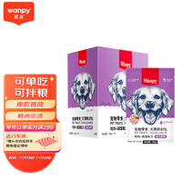 Wanpy 顽皮 狗狗鲜封包80g*10包